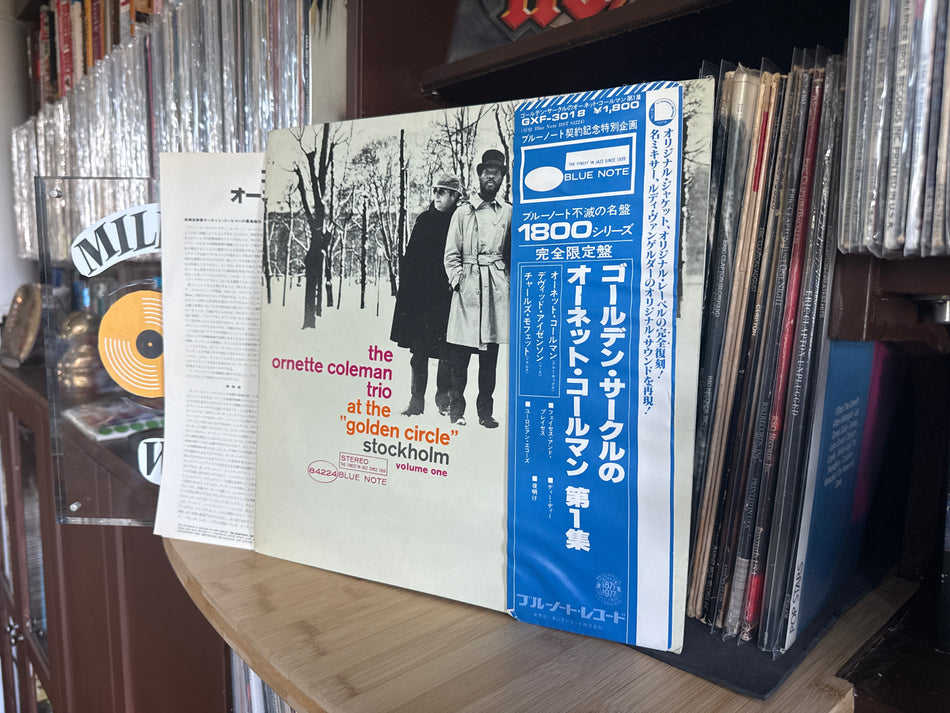 At The "Golden Circle" Stockholm (Volume One) = ゴールデン・サークルのオーネット・コールマン（第1集） by The Ornette Coleman Trio - Photo 1