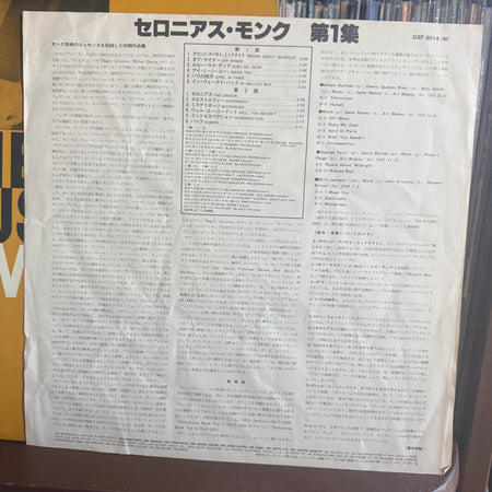 Genius Of Modern Music (Volume One) = セロニアス・モンク（第1集） by Thelonious Monk - Photo 2