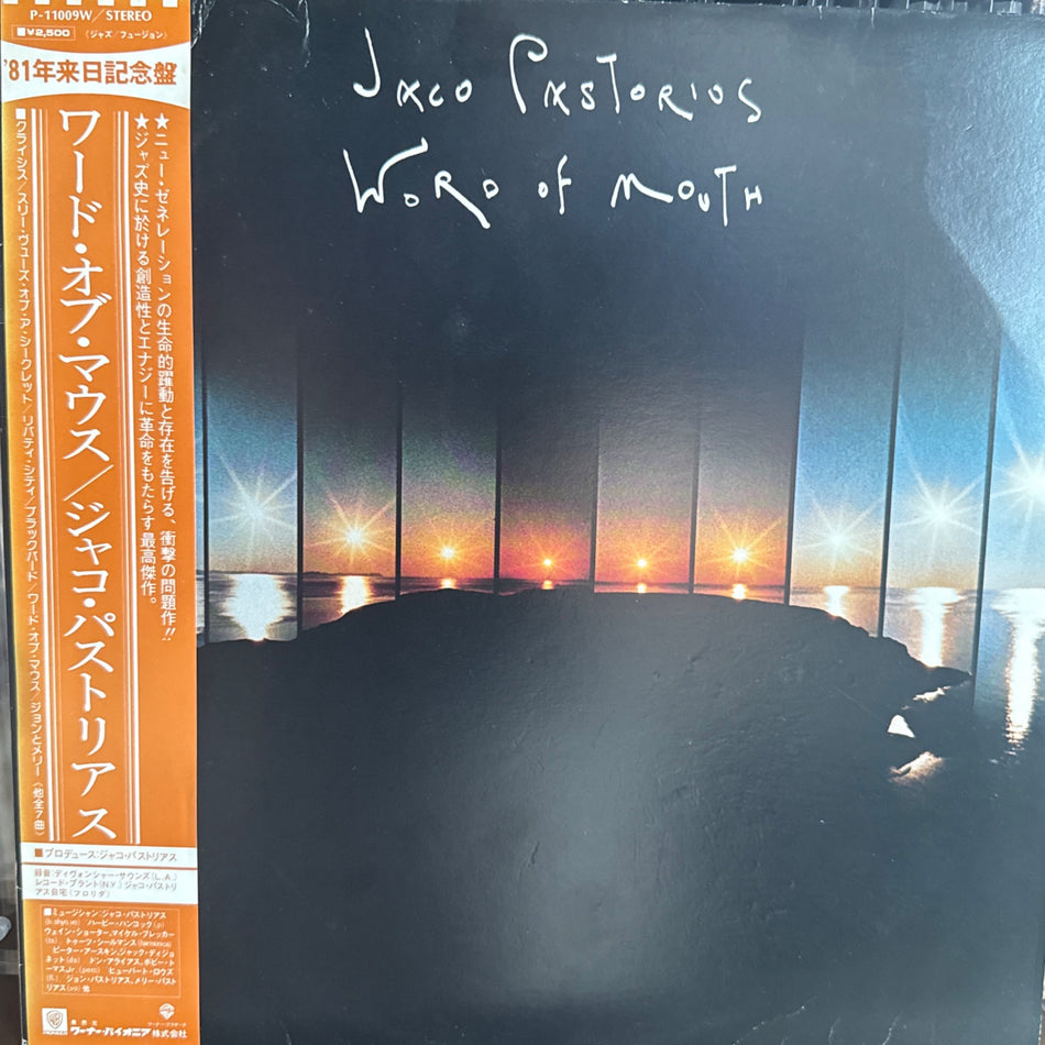 Word Of Mouth by Jaco Pastorius - Photo 1