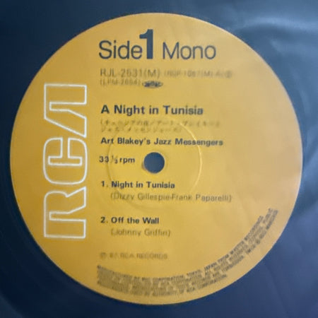A Night In Tunisia by Art Blakey & The Jazz Messengers - Photo 3