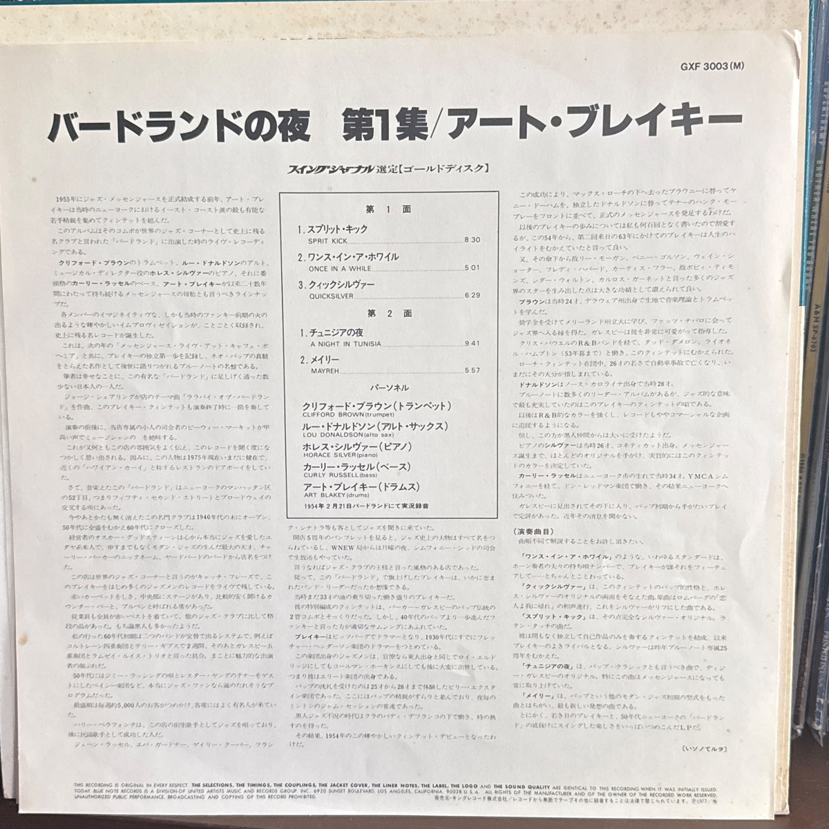 A Night At Birdland Volume 1 by Art Blakey Quintet - Photo 4