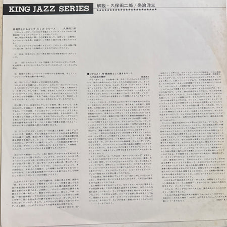 Masao Yagi Plays Thelonious Monk by Masao Yagi - Photo 2