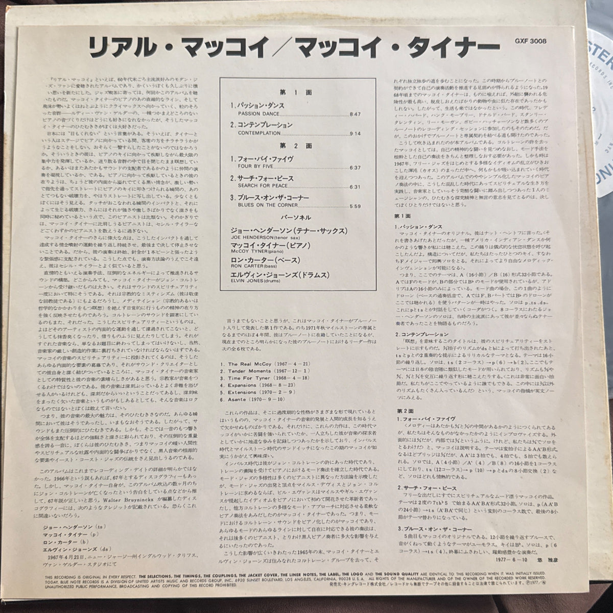 The Real McCoy by McCoy Tyner - Photo 3