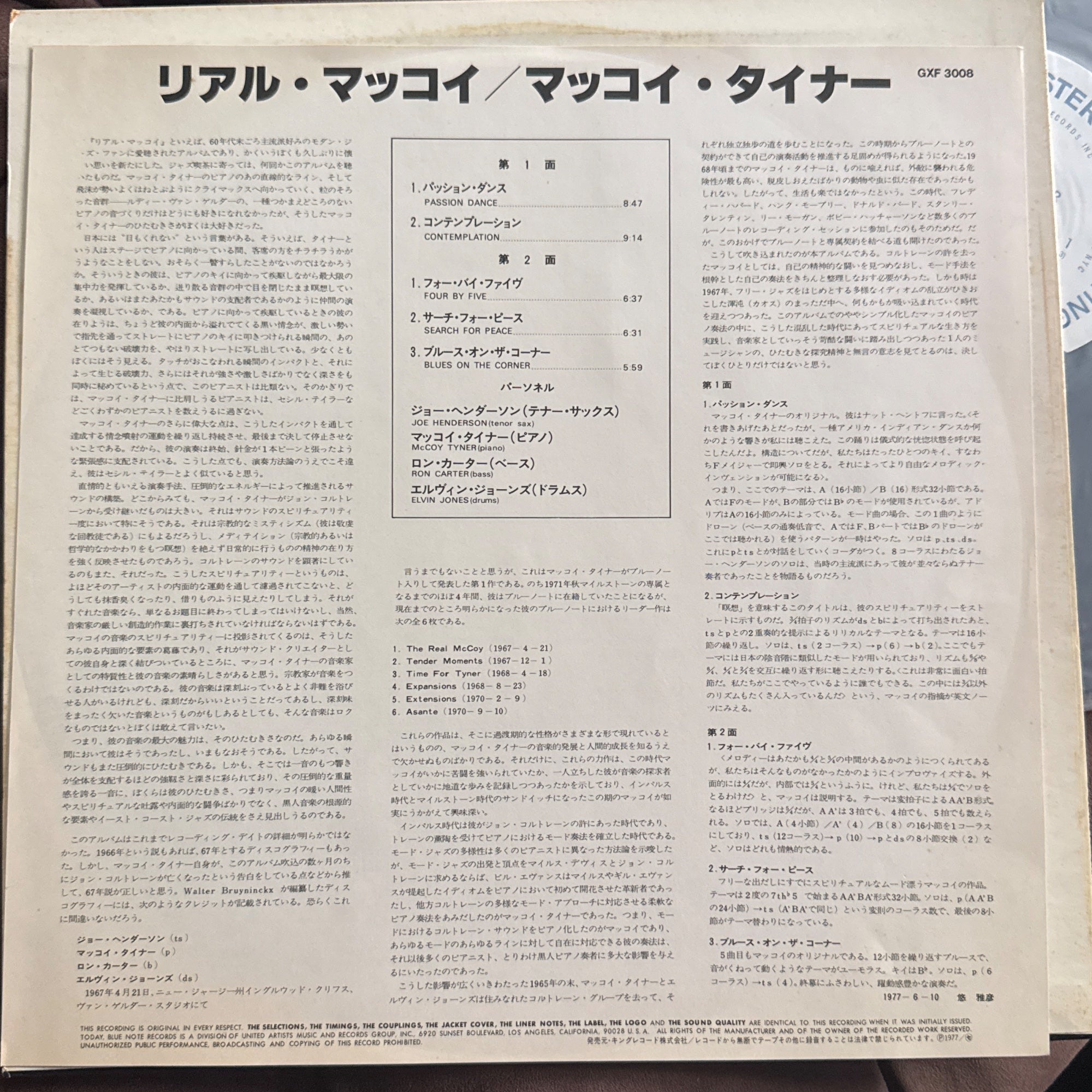 The Real McCoy by McCoy Tyner - Photo 3