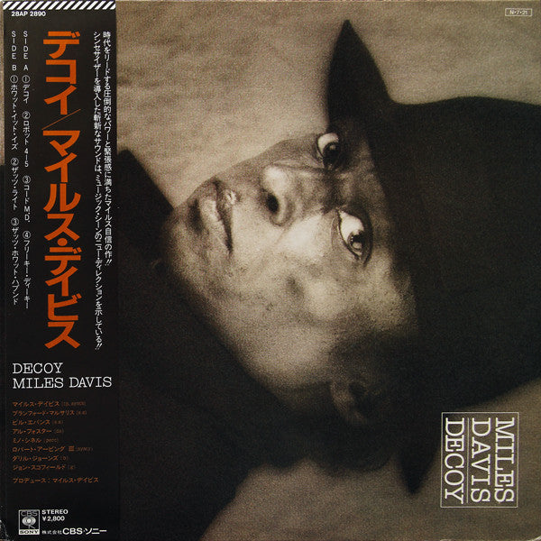 Decoy by Miles Davis album cover