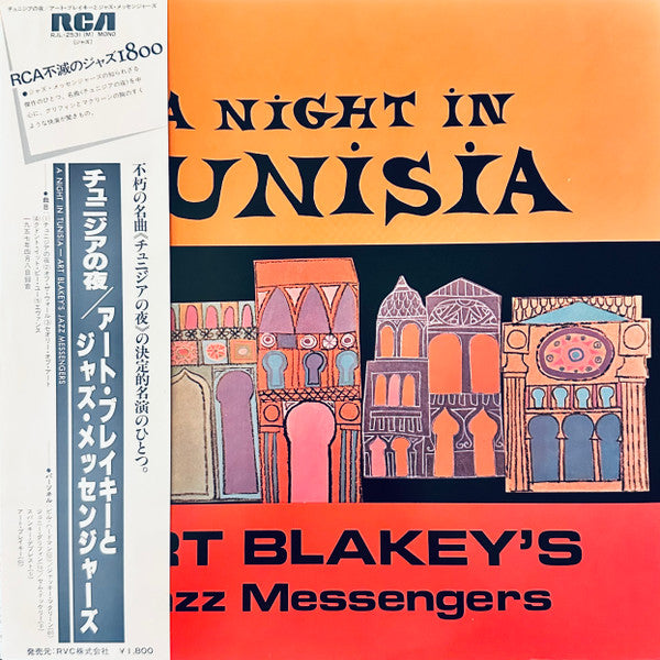 A Night In Tunisia by Art Blakey & The Jazz Messengers album cover