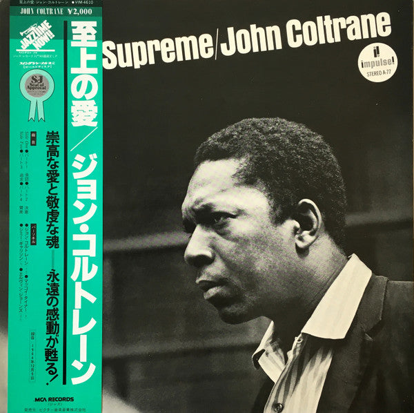 A Love Supreme by John Coltrane album cover