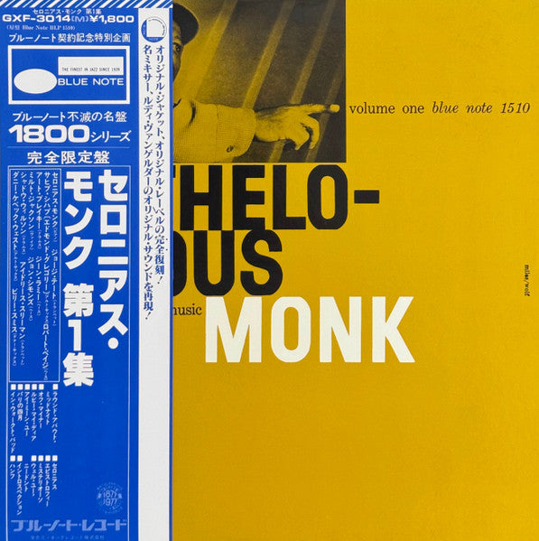 Genius Of Modern Music (Volume One) = セロニアス・モンク（第1集） by Thelonious Monk album cover