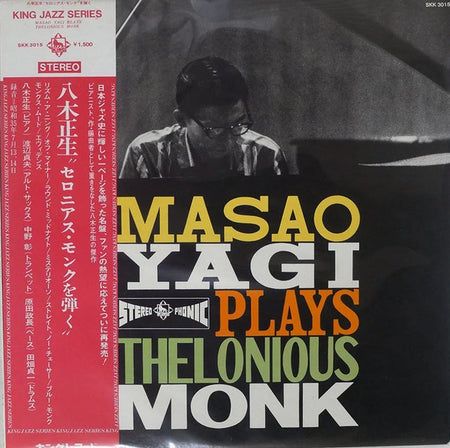 Masao Yagi Plays Thelonious Monk by Masao Yagi album cover